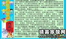 名著读后感350字