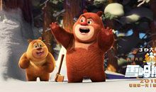 熊出没之雪岭熊风观后感