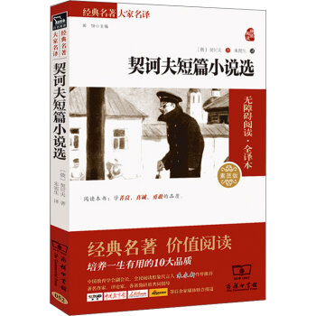 阅读契kh夫的短篇小说后