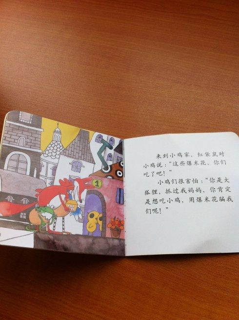 关于阅读“小羊皮帽子”的思考