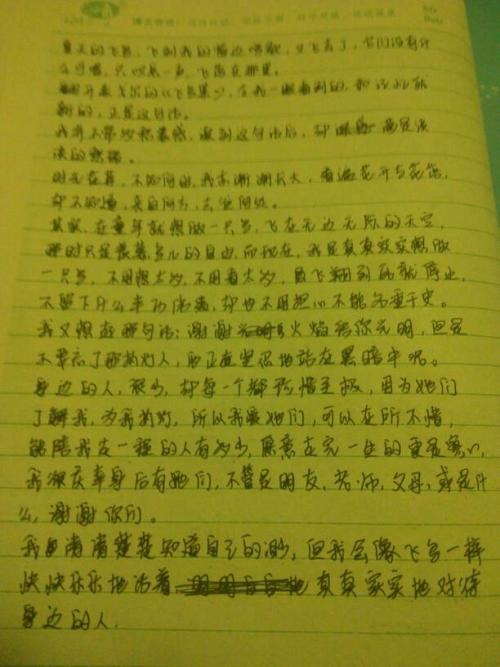 看完童年的第二章