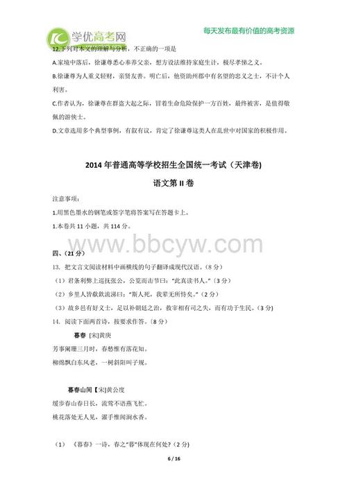 2014年高考满分作文天津卷大全