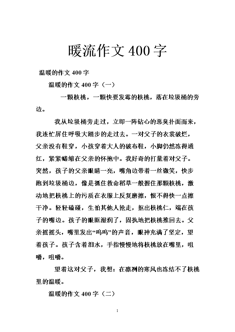 妈妈的手作文400字