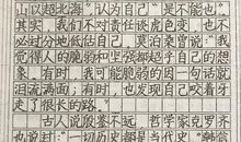 2014年高考满分作文安徽卷：向未来进军