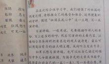 告诉你一个我的故事作文