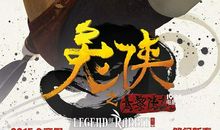 兔侠之青黎传说观后感