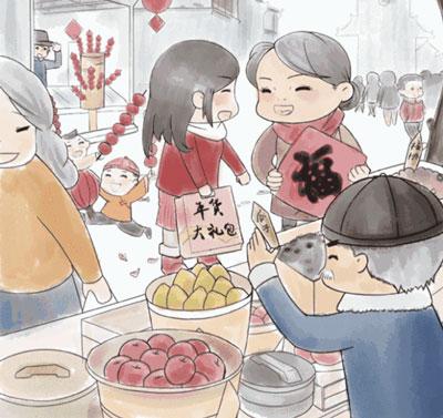 购买新年商品日记