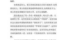 让我陶醉半命题作文