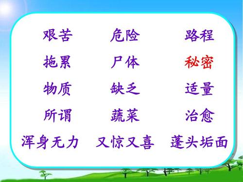 看完维生素C的故事