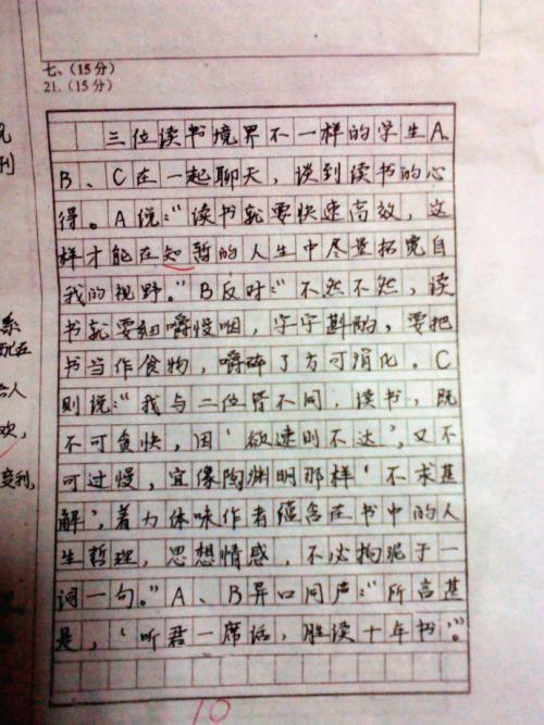 2014年高考满分科目山东卷：窗·镜框·心灵风光