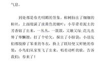 描写春天风景的作文