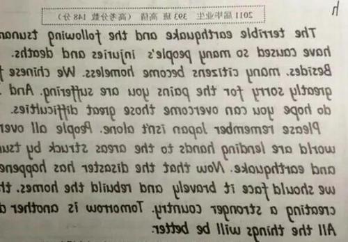 2014年高考满分科目山东卷大全