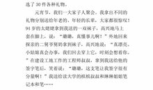 压岁钱作文800字