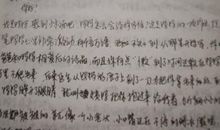 老师您辛苦了作文200字