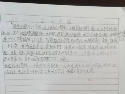 800字为未来的学校