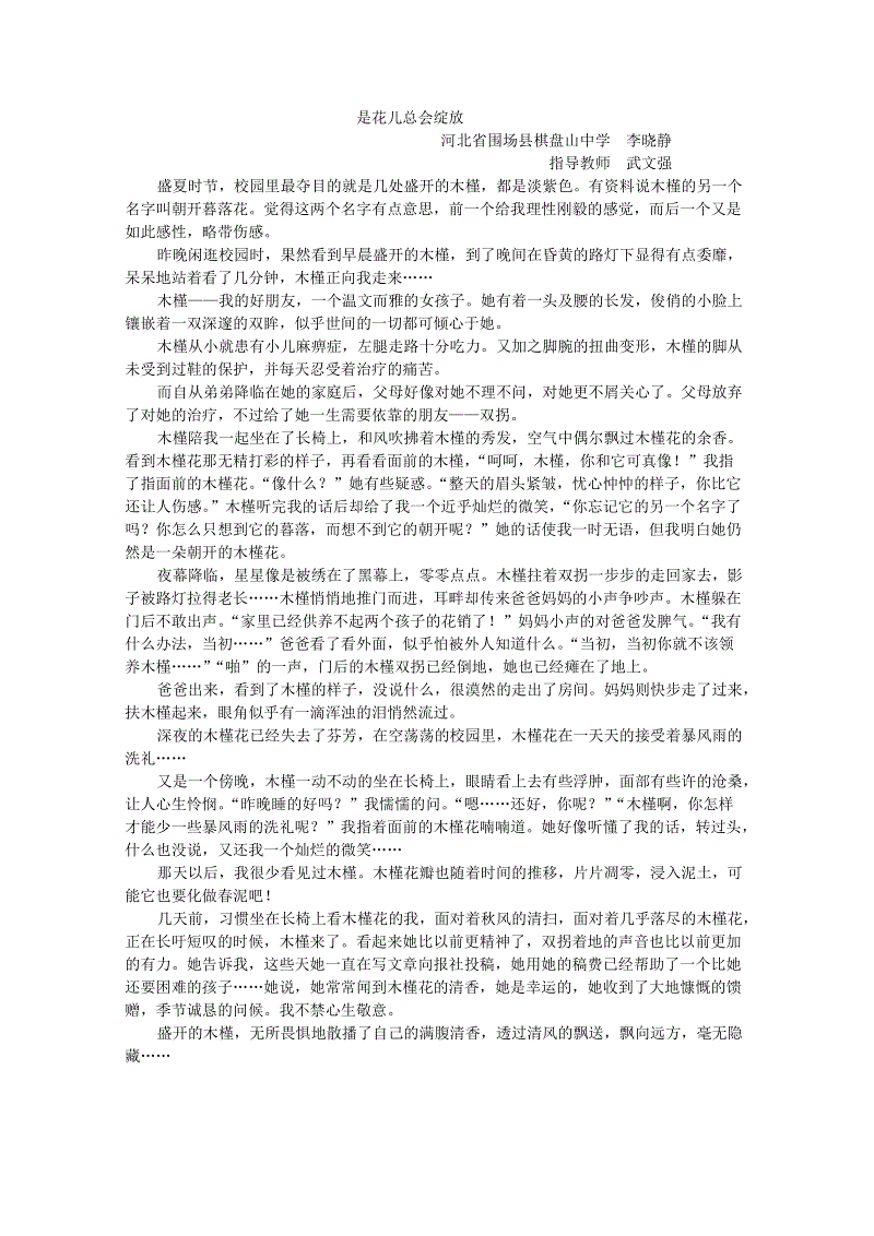 美丽盛开的组成