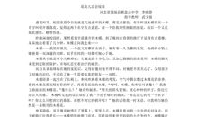 美丽的绽放作文