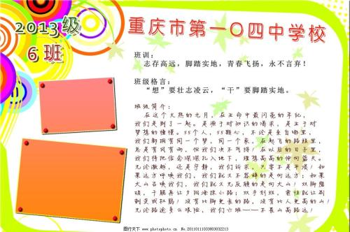 班主任2011年新年贺词