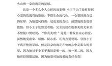 小学五年级优秀读后感