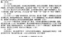 2013年高考满分作文全国I卷：勇气