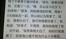 老师令我委屈作文