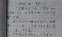 难忘的一节课800字作文