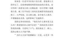 美丽的心灵六年级作文