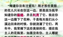 一路花香读后感