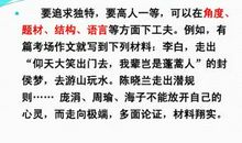 2014年高考满分作文湖南卷：用心做事，创造辉煌