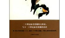 吹小号的天鹅读后感350字