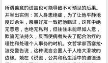 善良的谎言作文