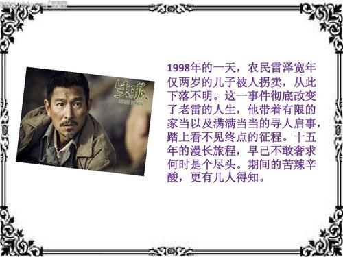 失落的孤儿电影评论