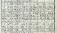 我最喜欢的东西作文