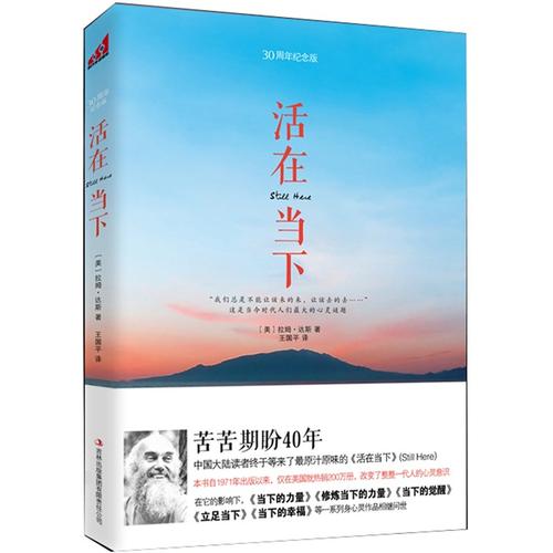 励志演讲:活在当下