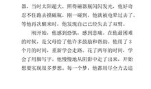 放飞梦想作文600字