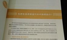 2014年高考满分作文北京卷大全