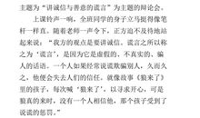 记一次辩论会300字