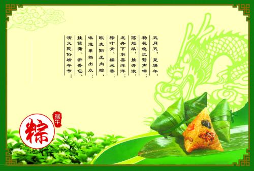 端午节民俗及民俗构成