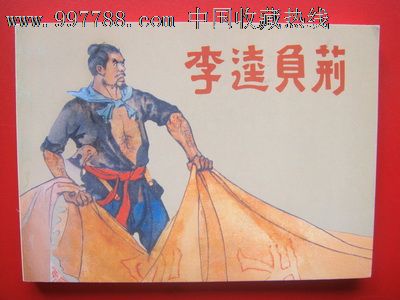 李奎的阅读思想