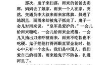 小英雄雨来缩写作文