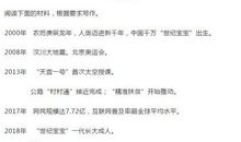 内蒙古高考作文