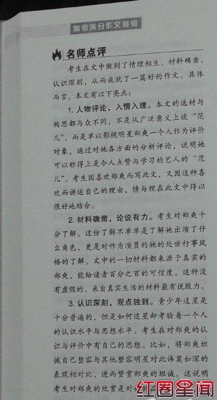 2013年全国高考全科目全国I:经验和技术很宝贵,勇气更昂贵