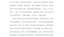 2014年高考满分作文上海卷大全