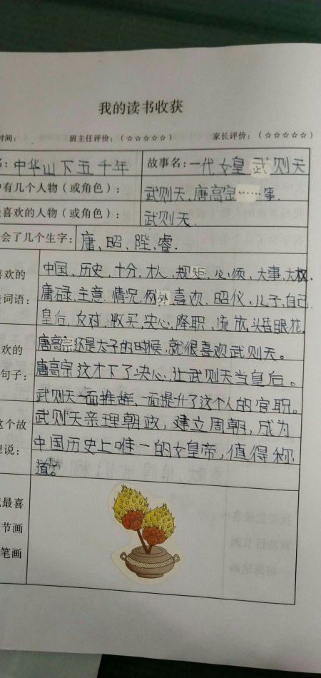 关于小学三年级阅读汉语的思考