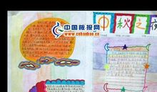 中秋之夜作文