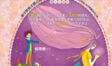 《看不见的小姑娘》读后感