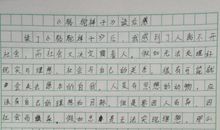初中生读后感500字