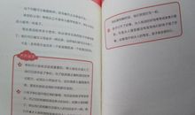 《我爱科学之秘密武器》读后感