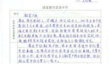 宠物一家亲读后感200字