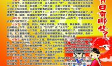 关于节日风俗的作文